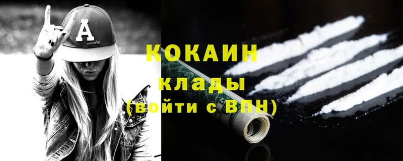 закладка  Кулебаки  Cocaine Боливия 